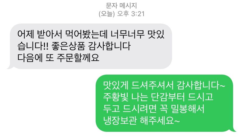 알 수 없음님의 장터 판매 상품 [태추단감 5kg(중-대과)] 첨부 사진