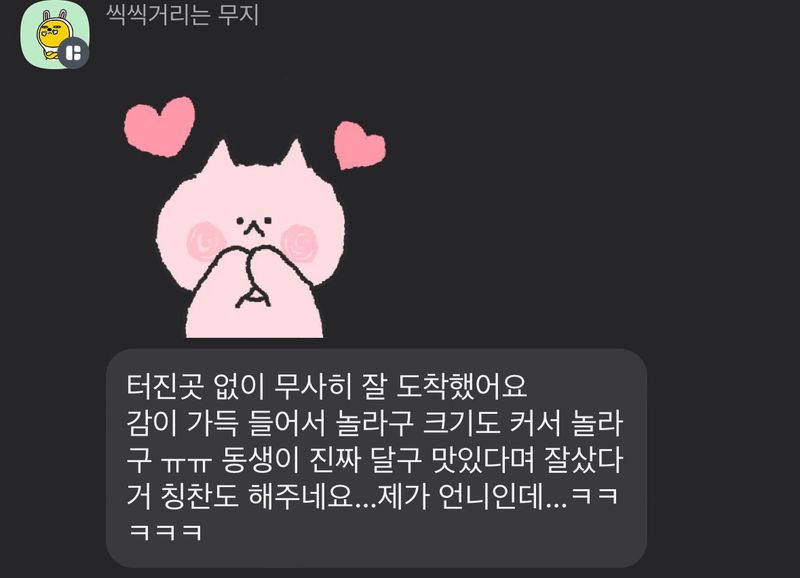 알 수 없음님의 장터 판매 상품 [태추단감 5kg(중-대과)] 첨부 사진