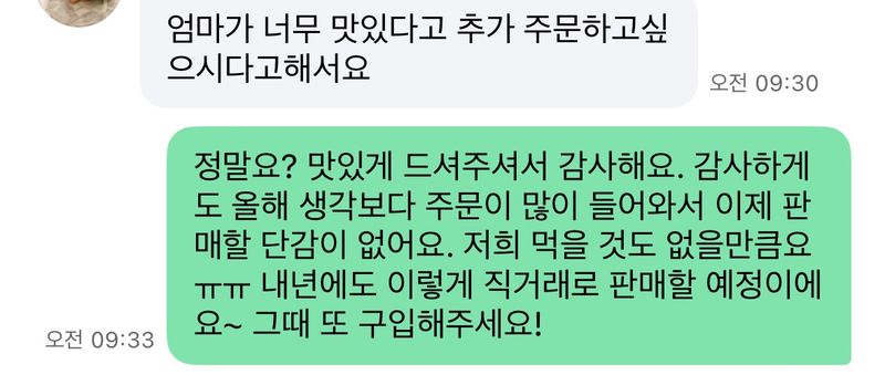 알 수 없음님의 장터 판매 상품 [태추단감 5kg(중-대과)] 첨부 사진