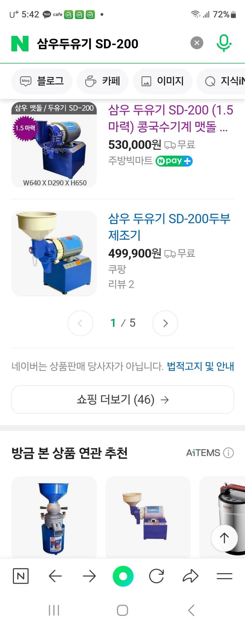 장터 상품 [삼우두유기 SD-200(판매완료)] 썸네일