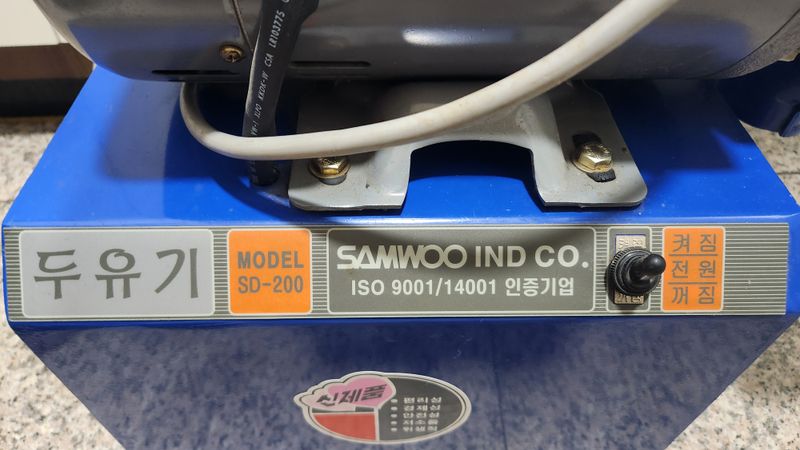 김동현님의 장터 판매 상품 [삼우두유기 SD-200(판매완료)] 첨부 사진