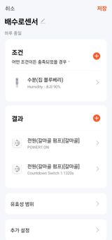 팜모닝 배추·영농일지 게시글 이미지