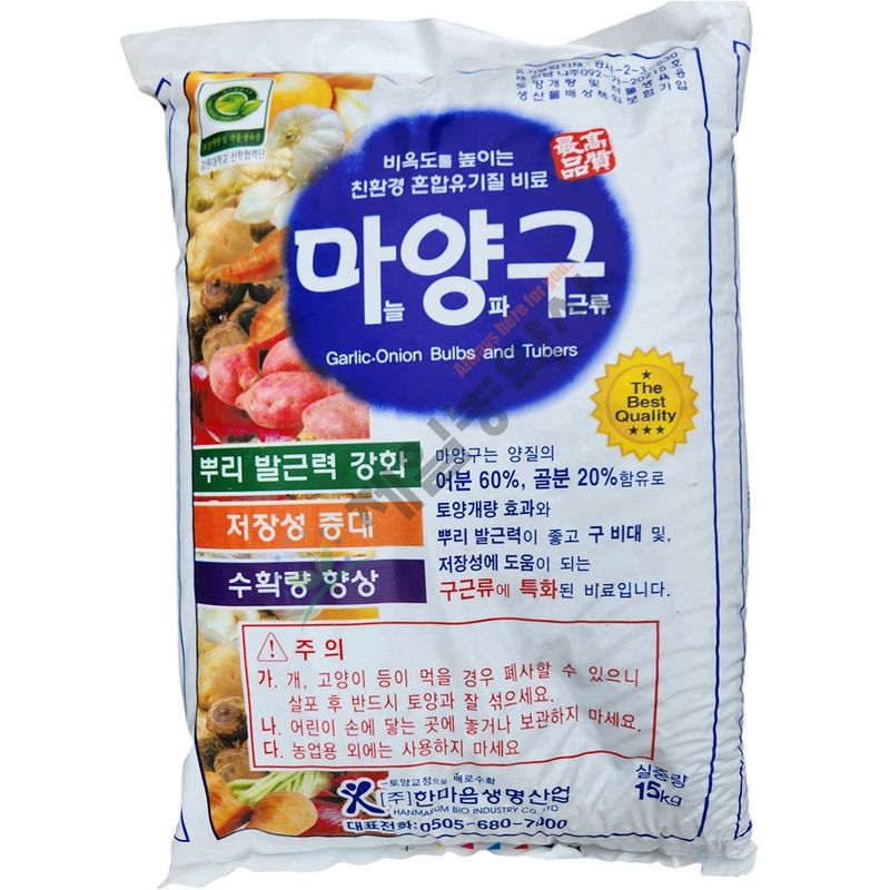 장터 상품 [마양구15kg 마늘 양파 구근류전용유기질] 썸네일