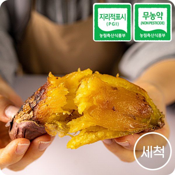 장터 상품 [해남 친환경 무농약 세척 꿀고구마 베니하루카 3kg 5kg 10kg 판매합니다.] 썸네일