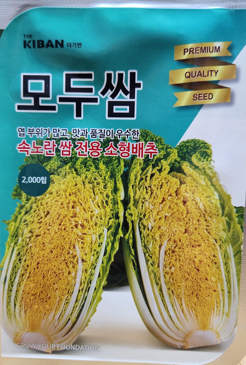 안산제일농약사님의 장터 판매 상품 [모두쌈배추2000립 소형배추씨앗 남은수량5봉] 첨부 사진