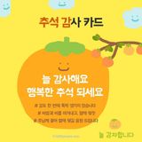 팜모닝 한가위, 덕담을 나눠주세요·참여글 게시글 이미지