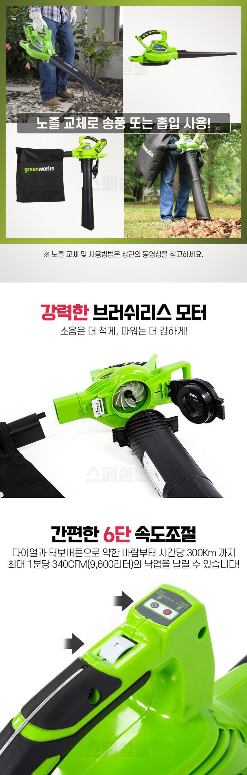 미라클팜님의 장터 판매 상품 [그린웍스 40V 충전식 무선브로와 흡입 송풍 겸용] 첨부 사진