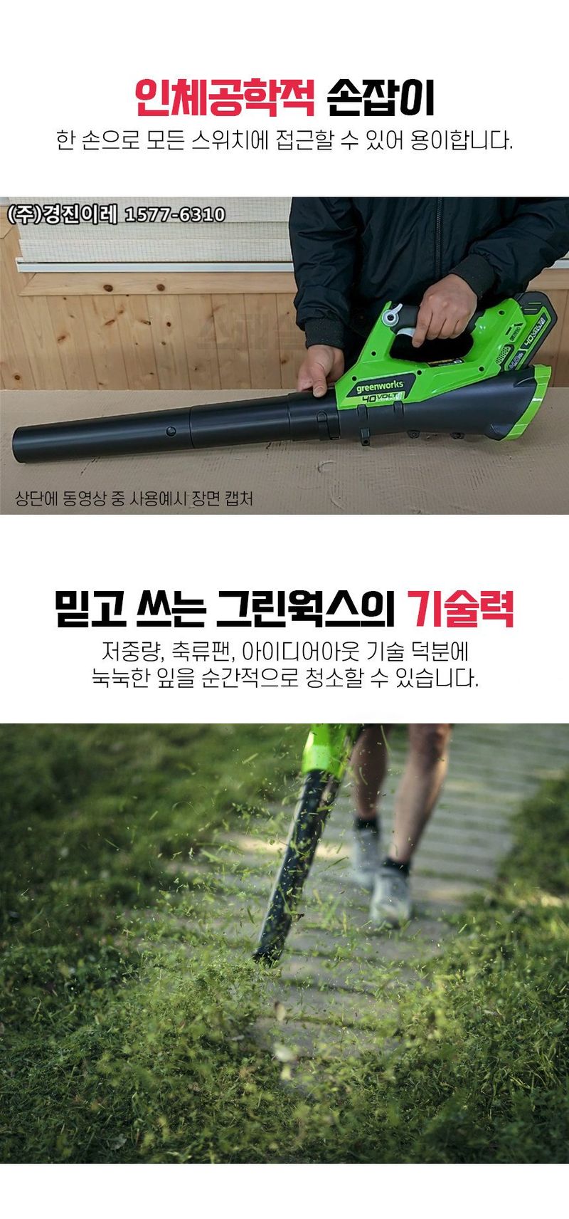 미라클팜님의 장터 판매 상품 [그린웍스 40V 충전 송풍기 엑시엘 브로워] 첨부 사진
