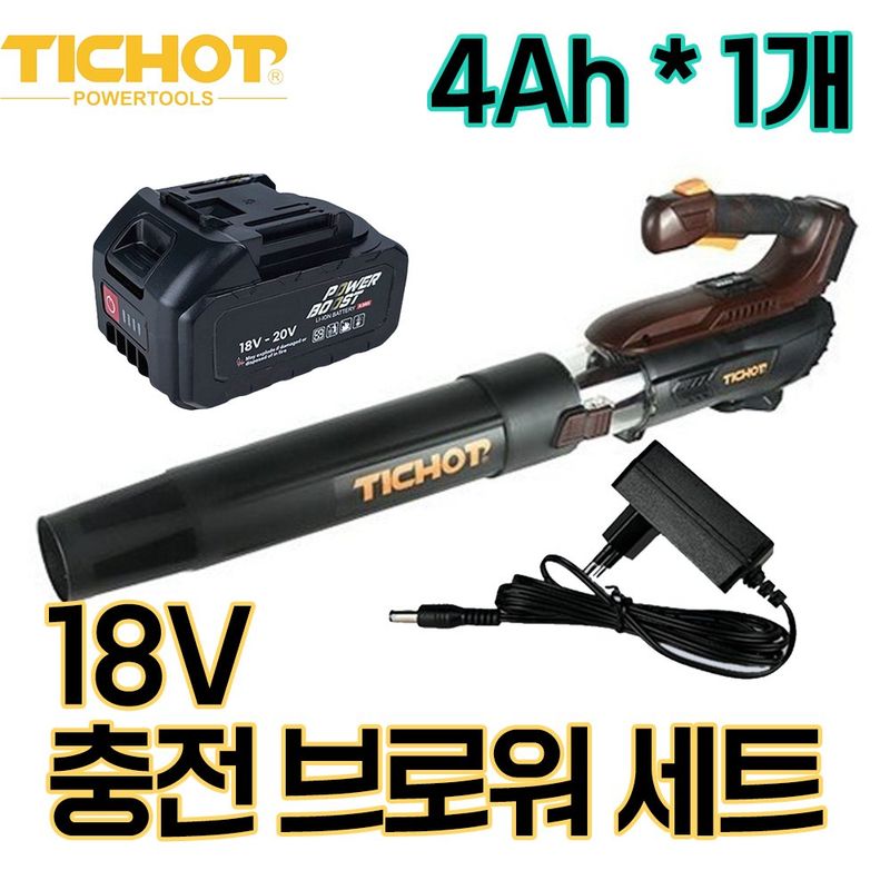 장터 상품 [[세트] 18V 충전 대포송풍기 4Ah배터리 포함] 썸네일