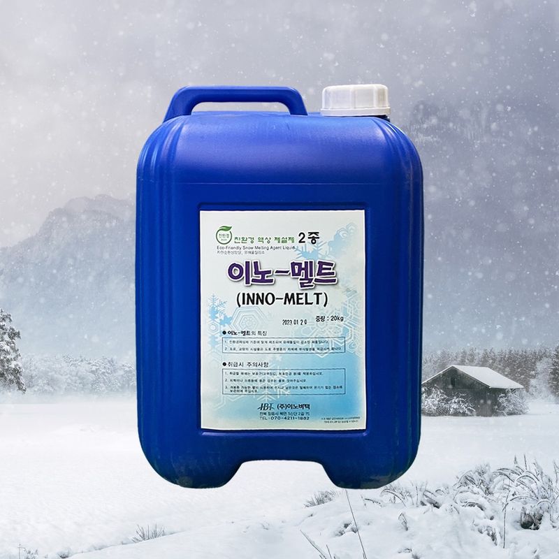 장터 상품 [국산 친환경 이노멜트 액상 제설제 20kg 제설용 저부식 염화칼슘 차량부식방지 폭설 학교] 썸네일
