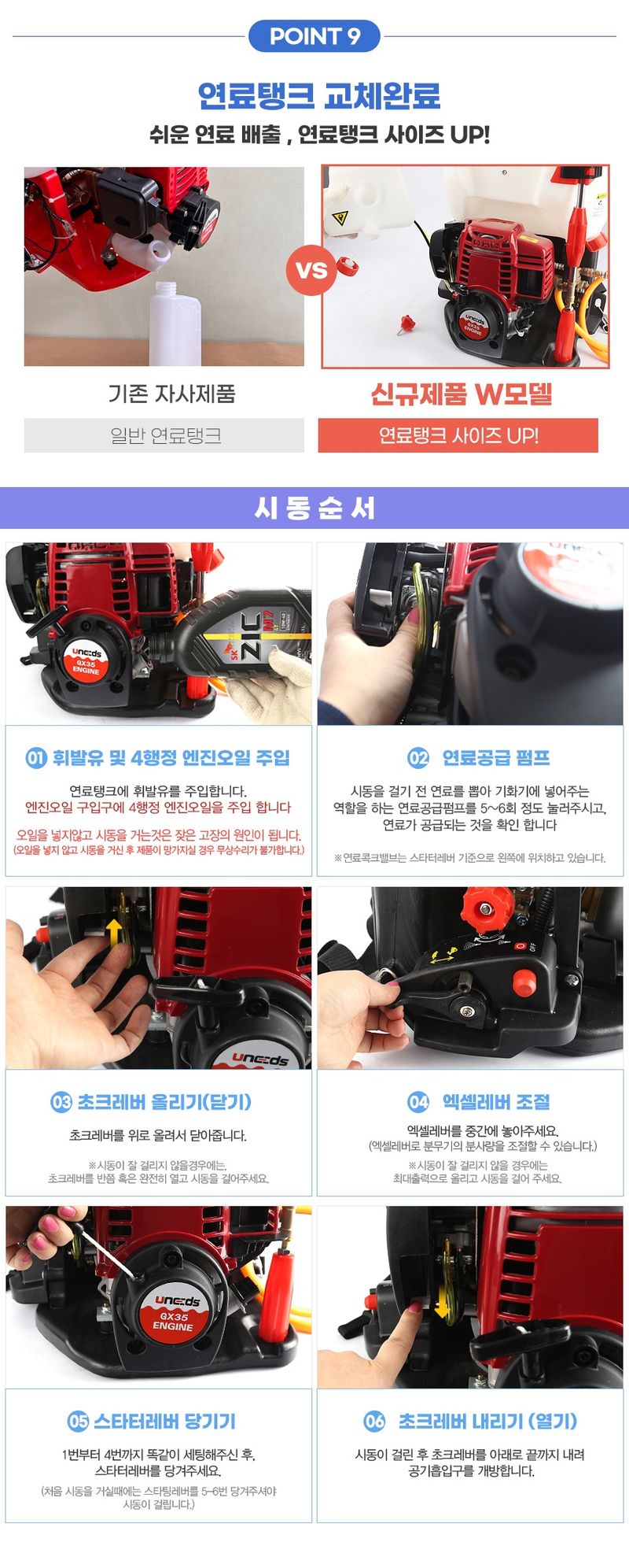 유니즈님의 장터 판매 상품 [유니즈 엔진분무기 4행정 1.5마력 25리터 산불진화 이동분사기 자동고압 동력분무기 농약살포기 UN1801W] 첨부 사진