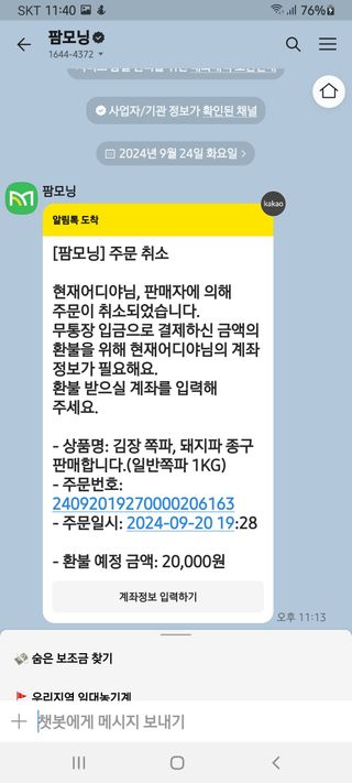 현재어디야님의 자유주제 · 자유게시판 작성글 사진