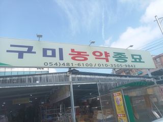 김순욱 님의 자유주제 · 건의해요 작성글 사진