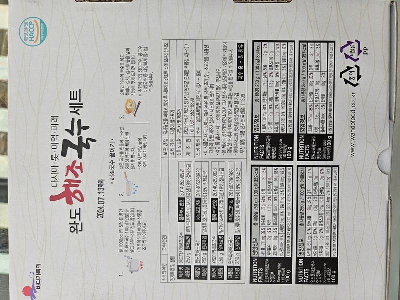 김진국님의 장터 판매 상품 [완도해조국수세트(다시마 톳 미역 파래)1kg] 첨부 사진