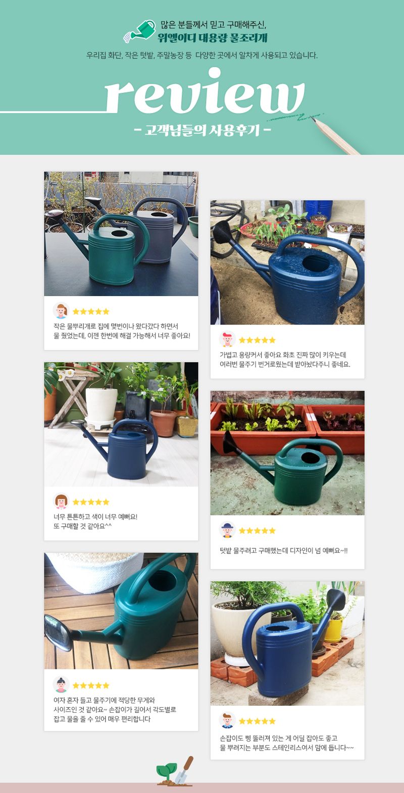 유니즈님의 장터 판매 상품 [유니즈 대용량 물조리개 3L 5L 8L 10L 물뿌리개 화분 원예 분무기 플라스틱 급수기 물조루 화단정원 가든] 첨부 사진