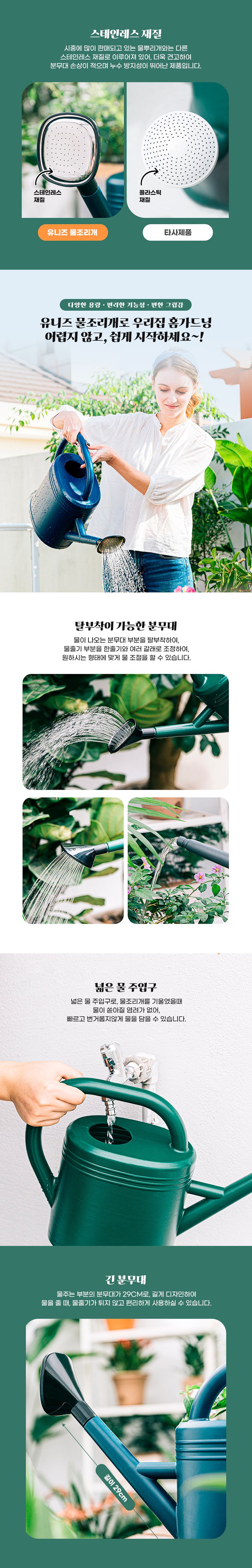 유니즈님의 장터 판매 상품 [유니즈 대용량 물조리개 3L 5L 8L 10L 물뿌리개 화분 원예 분무기 플라스틱 급수기 물조루 화단정원 가든] 첨부 사진