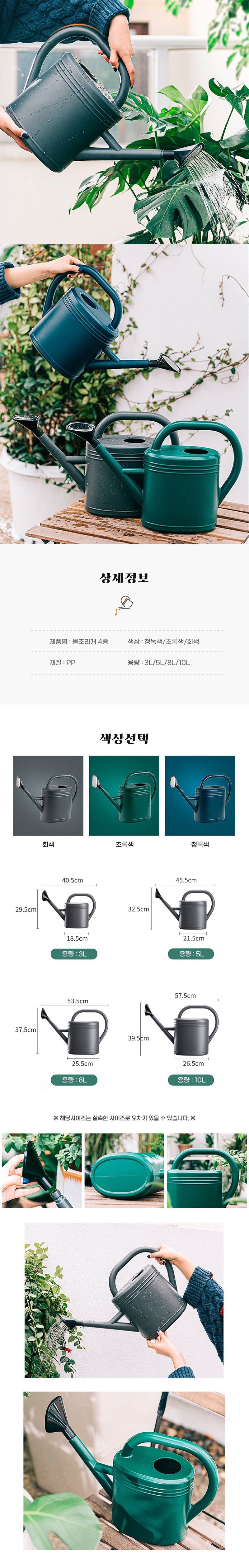 유니즈님의 장터 판매 상품 [유니즈 대용량 물조리개 3L 5L 8L 10L 물뿌리개 화분 원예 분무기 플라스틱 급수기 물조루 화단정원 가든] 첨부 사진