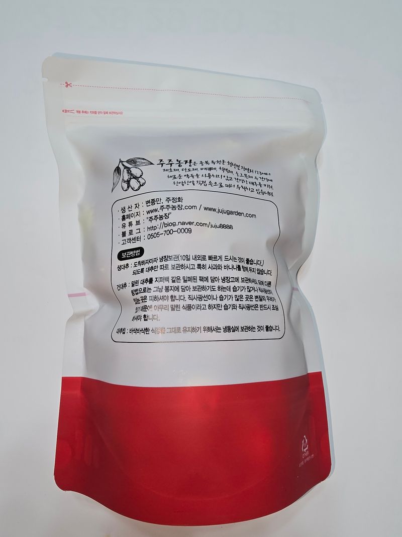 주주농장님의 장터 판매 상품 [[판매완료]생대추(복조대추,약대추)] 첨부 사진