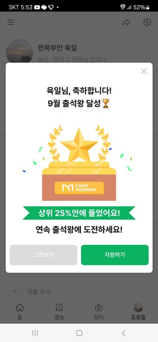 육일님의 자유주제 · 자유게시판 작성글 사진