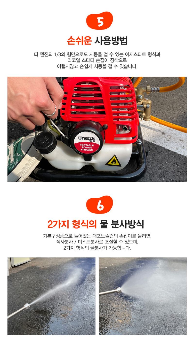 유니즈님의 장터 판매 상품 [유니즈 엔진분무기 1.2마력 배수펌프 소형 양수기 농약살포기 고압분무기  QL-12] 첨부 사진