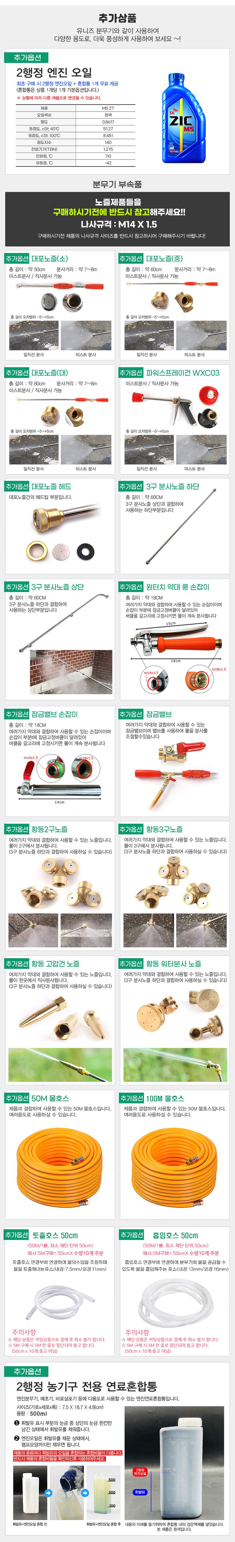 유니즈님의 장터 판매 상품 [유니즈 엔진분무기 1.2마력 배수펌프 소형 양수기 농약살포기 고압분무기  QL-12] 첨부 사진