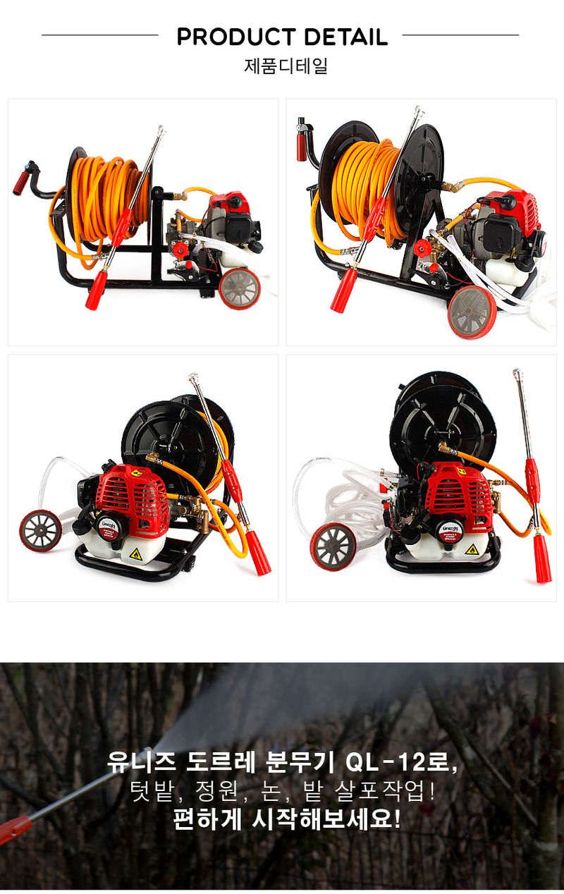 유니즈님의 장터 판매 상품 [유니즈 엔진분무기 1.2마력 배수펌프 소형 양수기 농약살포기 고압분무기  QL-12] 첨부 사진