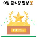 팜모닝 자유주제·자유게시판 게시글 이미지