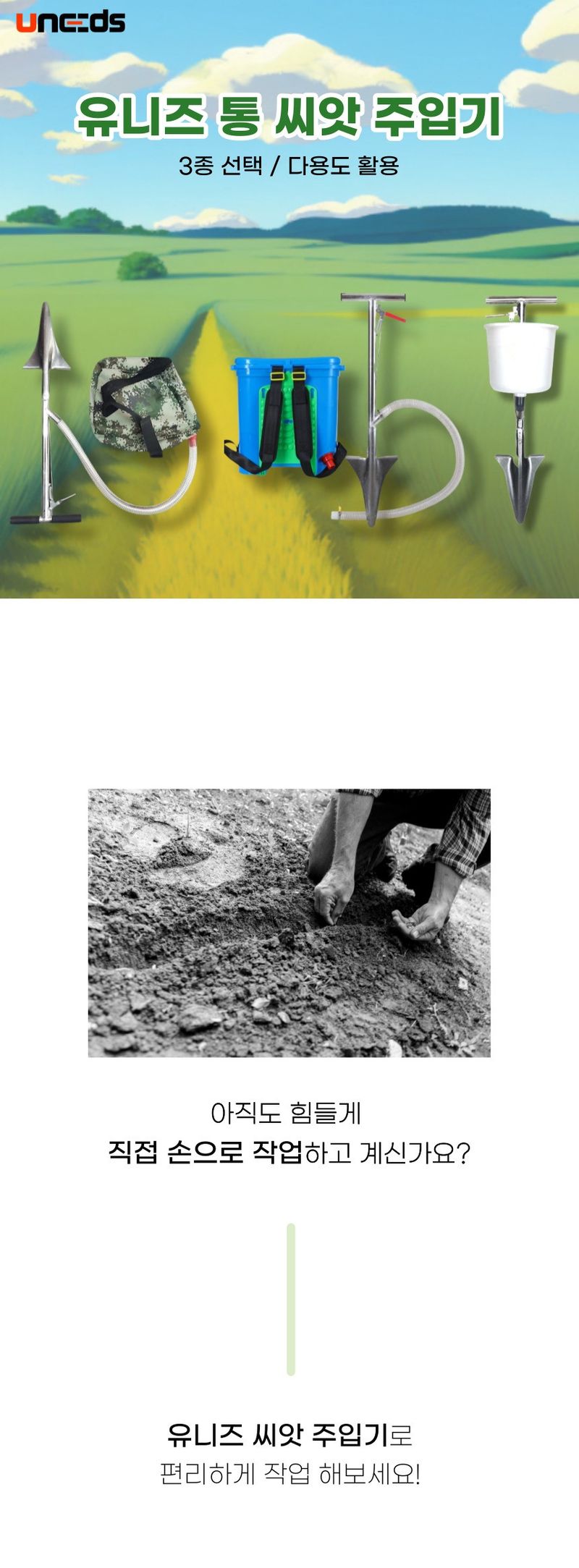 유니즈님의 장터 판매 상품 [씨앗 파종기 주입기 추비 투입기 비료  비료주는기계 수동 살포기 ] 첨부 사진