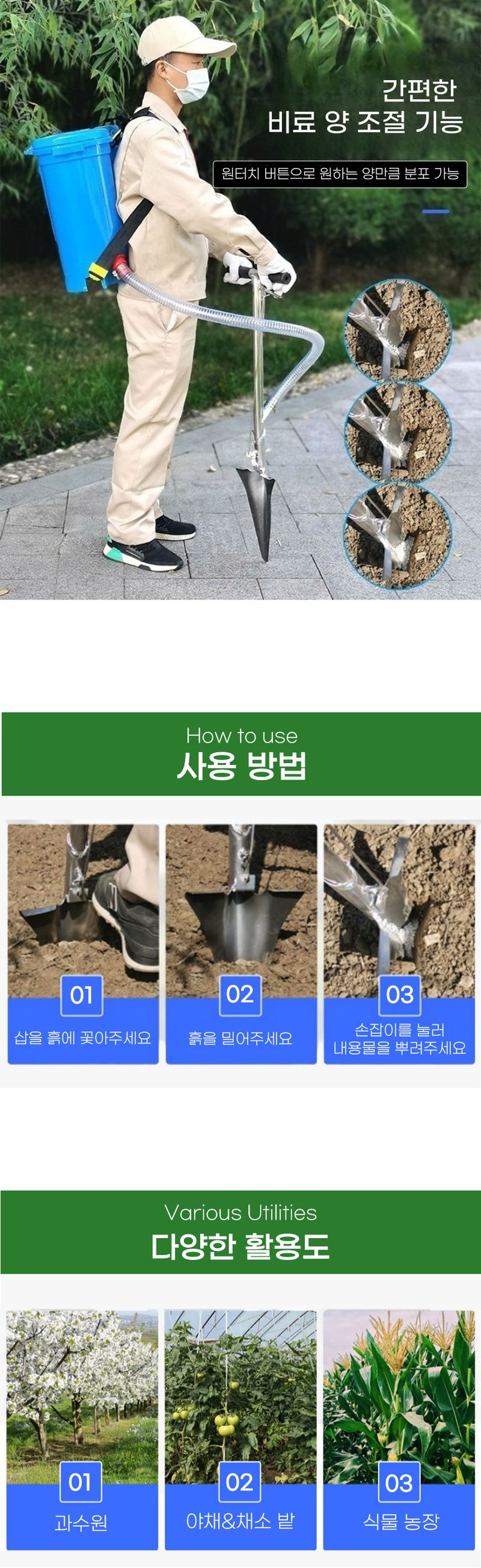 유니즈님의 장터 판매 상품 [씨앗 파종기 주입기 추비 투입기 비료  비료주는기계 수동 살포기 ] 첨부 사진