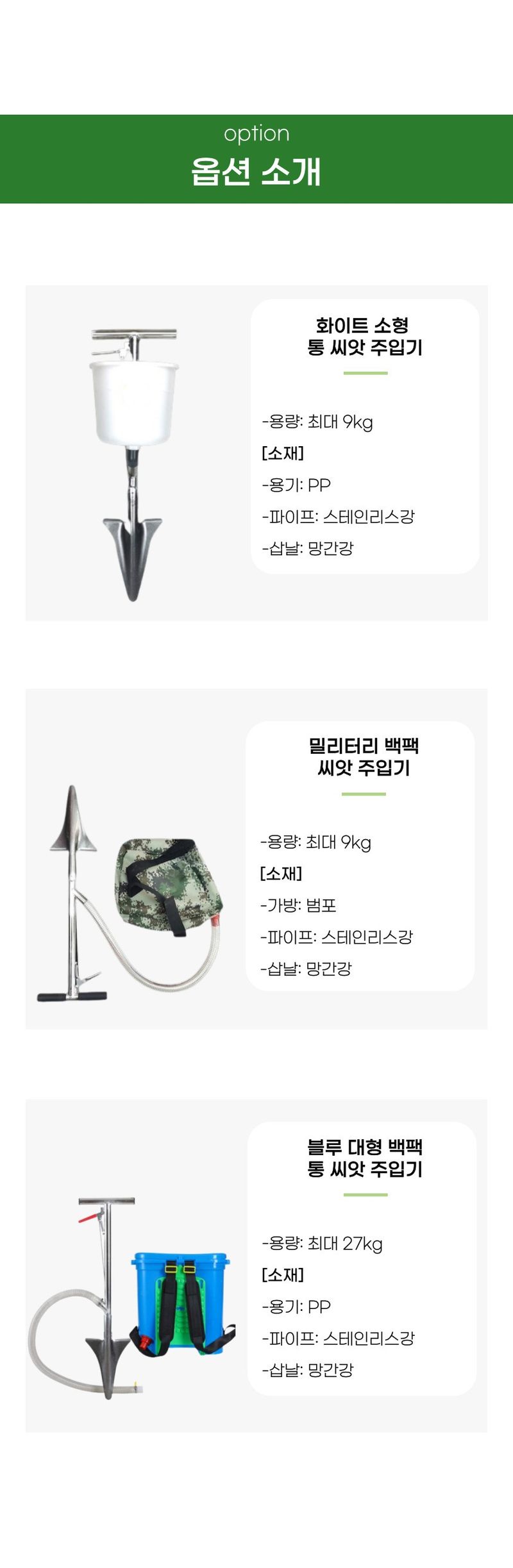 유니즈님의 장터 판매 상품 [씨앗 파종기 주입기 추비 투입기 비료  비료주는기계 수동 살포기 ] 첨부 사진