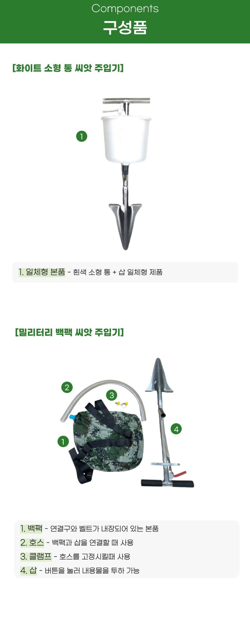 유니즈님의 장터 판매 상품 [씨앗 파종기 주입기 추비 투입기 비료  비료주는기계 수동 살포기 ] 첨부 사진