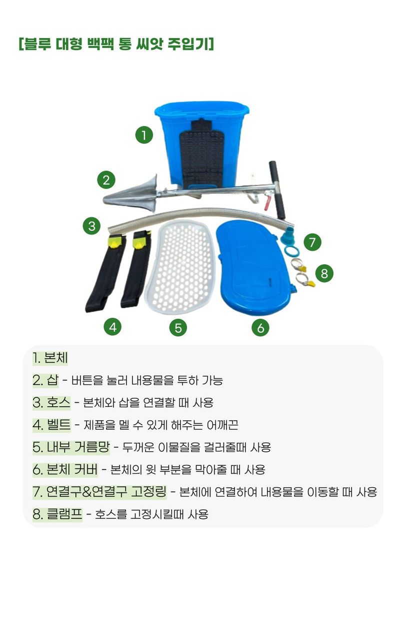 유니즈님의 장터 판매 상품 [씨앗 파종기 주입기 추비 투입기 비료  비료주는기계 수동 살포기 ] 첨부 사진