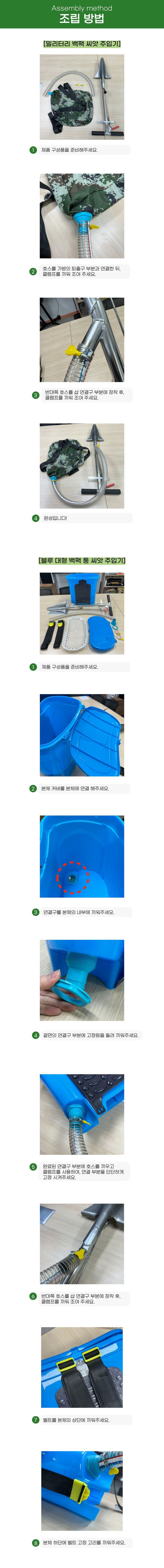 유니즈님의 장터 판매 상품 [씨앗 파종기 주입기 추비 투입기 비료  비료주는기계 수동 살포기 ] 첨부 사진