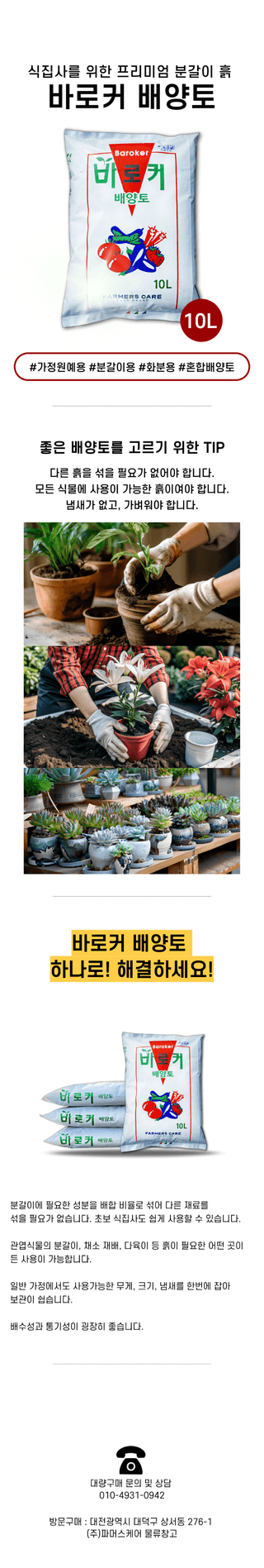 신탄진농약비료마트님의 작성글 사진