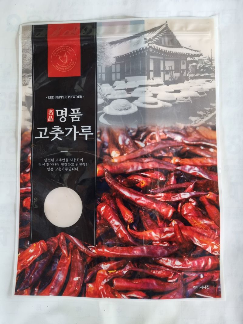 장터 상품 [햇고추가루 직거래 판매] 썸네일