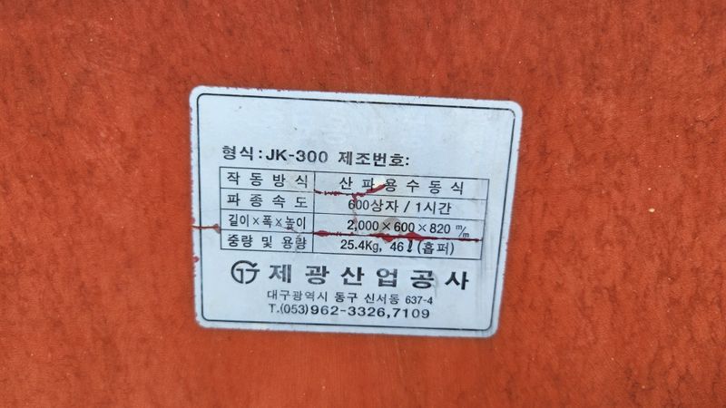 김동현님의 장터 판매 상품 [제광파종기 JK-300형(판매완료)] 첨부 사진