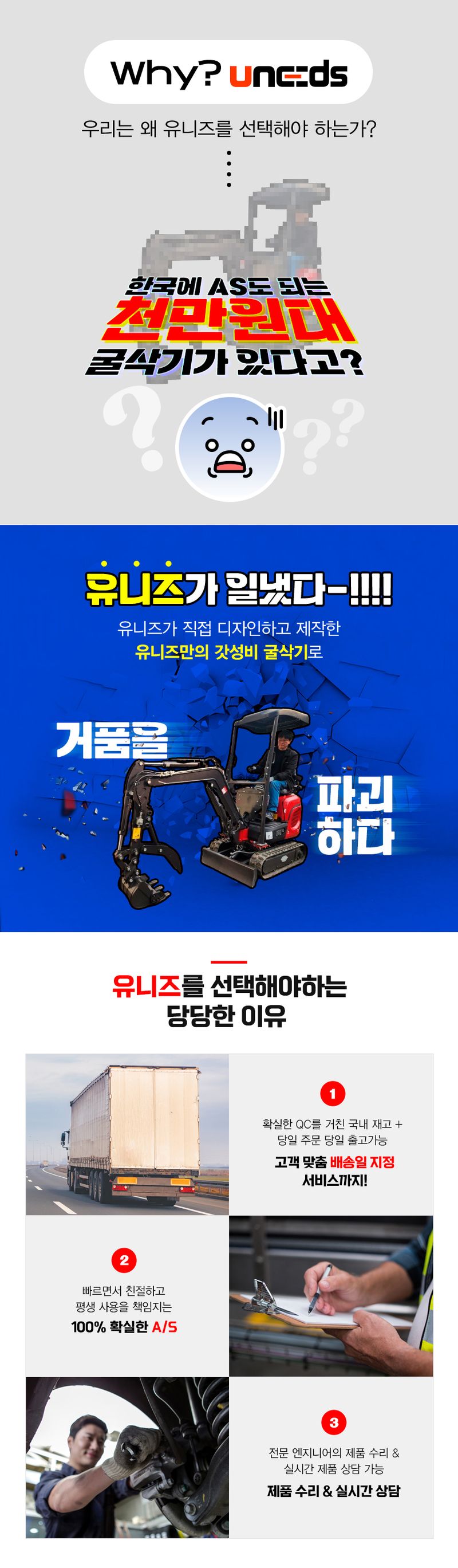 유니즈님의 장터 판매 상품 [유니즈 농업용 미니 굴삭기 쿠보다 엔진 면허없이 운전가능 / 1톤미만 소형 굴착기 / 농기계 인증완료제품] 첨부 사진