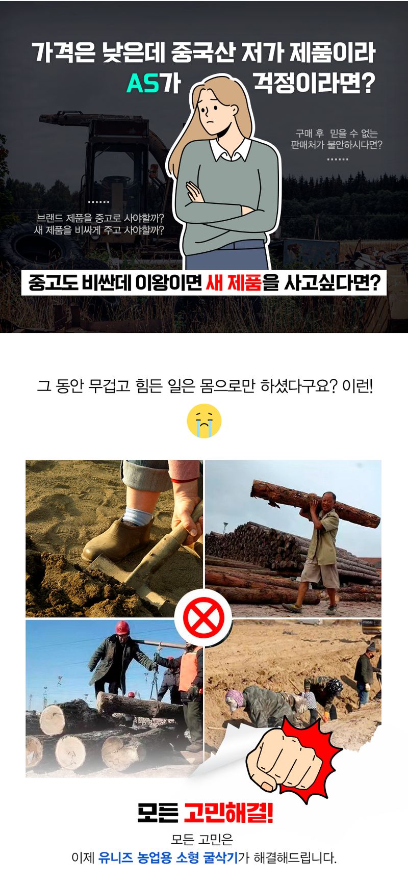 유니즈님의 장터 판매 상품 [유니즈 농업용 미니 굴삭기 쿠보다 엔진 면허없이 운전가능 / 1톤미만 소형 굴착기 / 농기계 인증완료제품] 첨부 사진