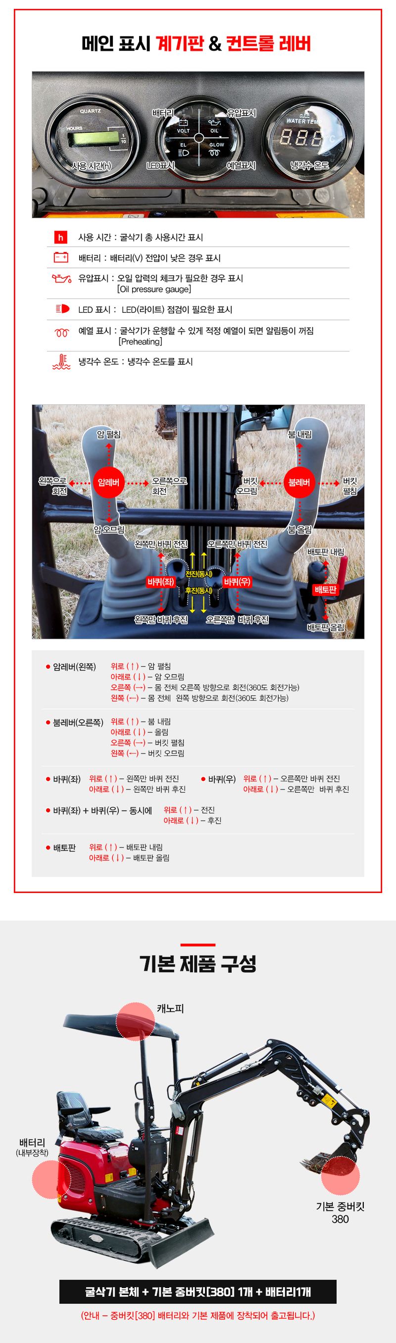 유니즈님의 장터 판매 상품 [유니즈 농업용 미니 굴삭기 쿠보다 엔진 면허없이 운전가능 / 1톤미만 소형 굴착기 / 농기계 인증완료제품] 첨부 사진