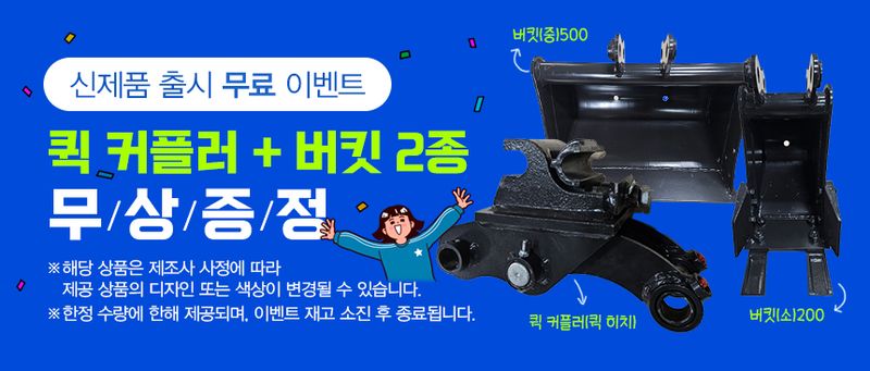 유니즈님의 장터 판매 상품 [유니즈 농업용 미니 굴삭기 쿠보다 엔진 면허없이 운전가능 / 1톤미만 소형 굴착기 / 농기계 인증완료제품] 첨부 사진