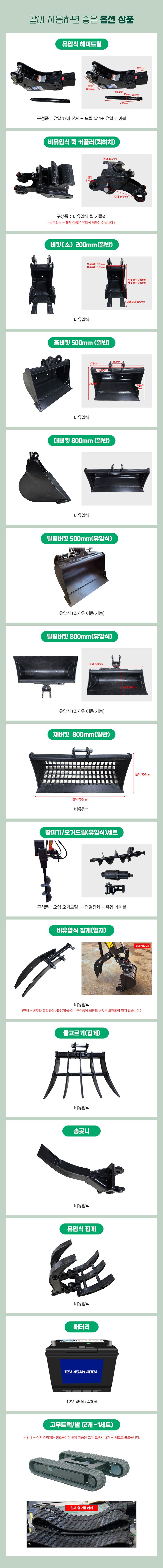 유니즈님의 장터 판매 상품 [유니즈 농업용 미니 굴삭기 쿠보다 엔진 면허없이 운전가능 / 1톤미만 소형 굴착기 / 농기계 인증완료제품] 첨부 사진