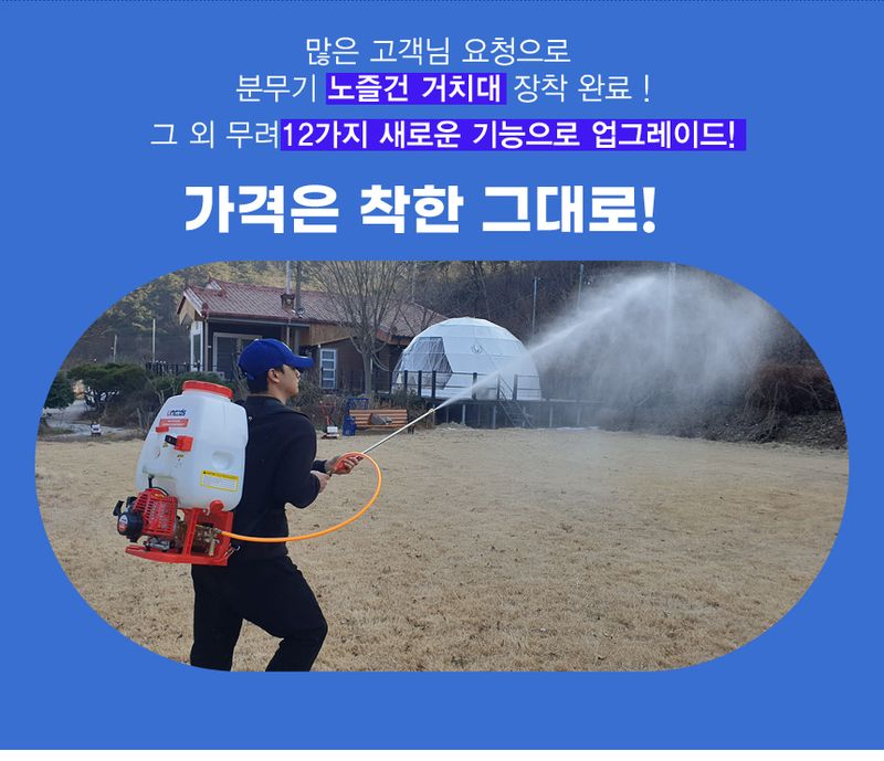 유니즈님의 장터 판매 상품 [유니즈 1.5마력 농약분무기 동력분사기 고압압축살포기 엔진분무기 동력분무기 2행정 TU26엔진 UN-769W] 첨부 사진