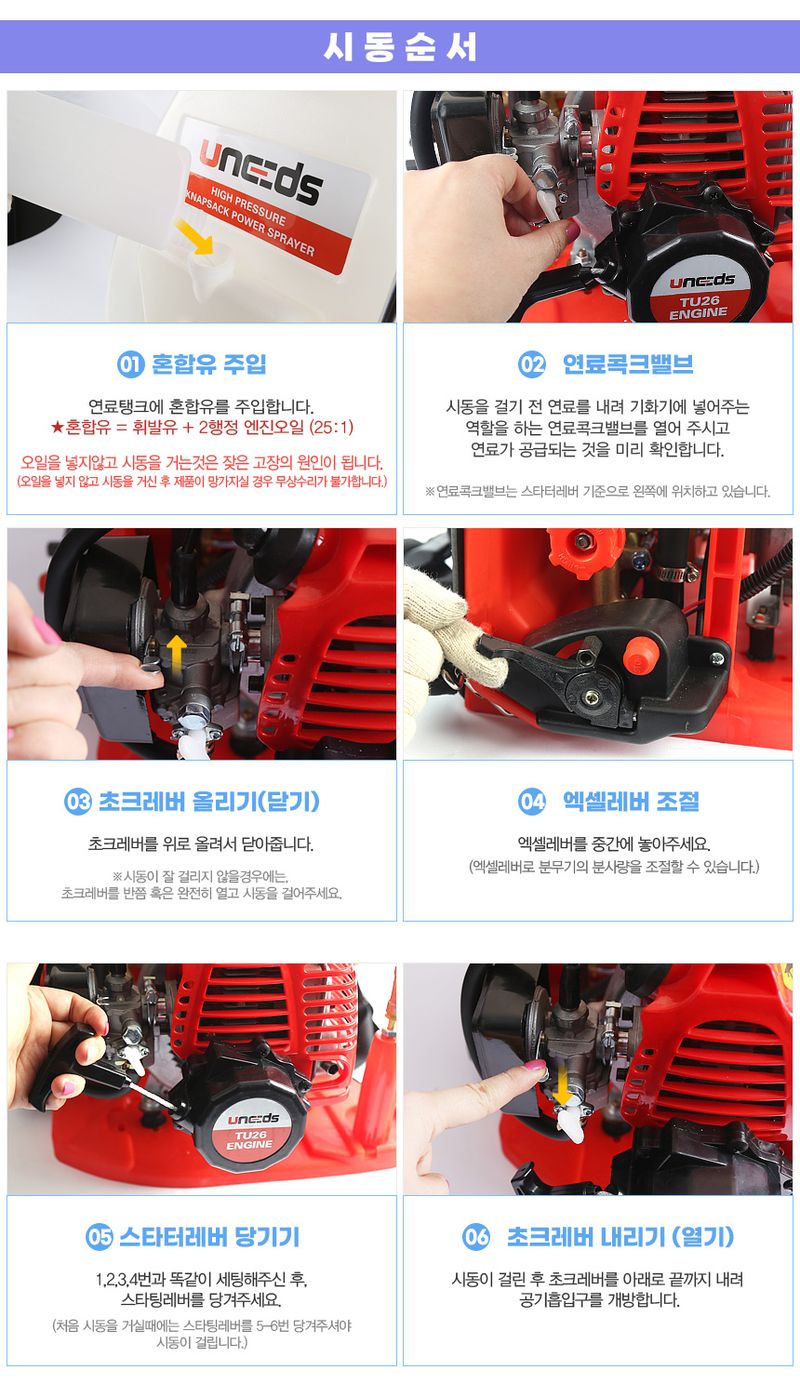 유니즈님의 장터 판매 상품 [유니즈 1.5마력 농약분무기 동력분사기 고압압축살포기 엔진분무기 동력분무기 2행정 TU26엔진 UN-769W] 첨부 사진