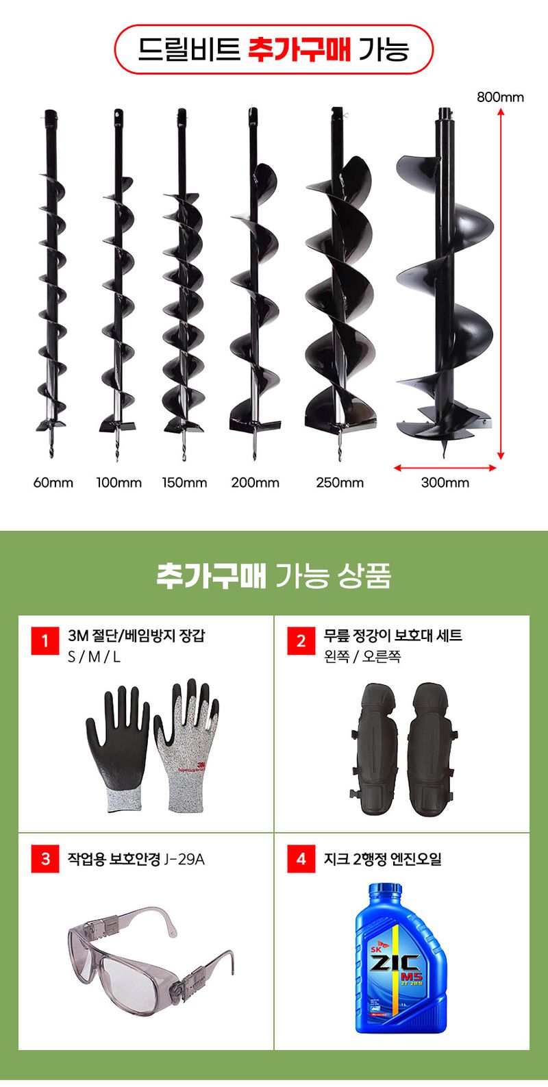 유니즈님의 장터 판매 상품 [유니즈 구굴기 땅파는기계 오거드릴 농업용 모종천공기 천공기 항타기 엔진굴착기 UN-DM630] 첨부 사진