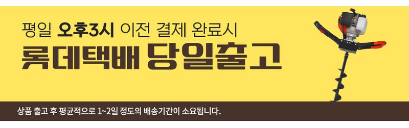 유니즈님의 장터 판매 상품 [유니즈 구굴기 땅파는기계 오거드릴 농업용 모종천공기 천공기 항타기 엔진굴착기 UN-DM630] 첨부 사진