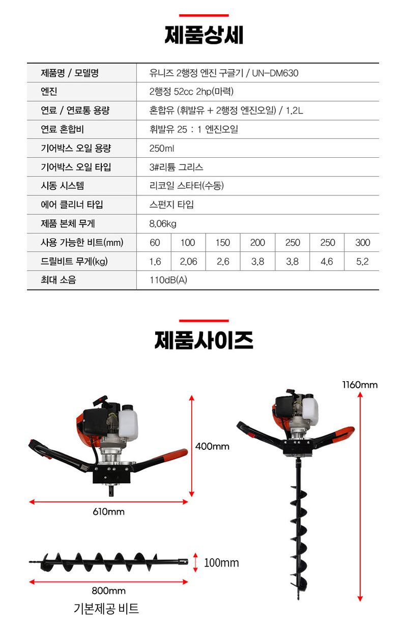 유니즈님의 장터 판매 상품 [유니즈 구굴기 땅파는기계 오거드릴 농업용 모종천공기 천공기 항타기 엔진굴착기 UN-DM630] 첨부 사진