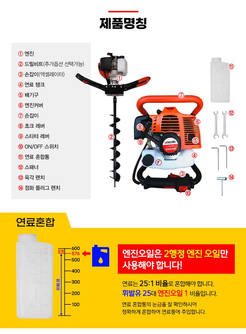 유니즈님의 장터 판매 상품 [유니즈 구굴기 땅파는기계 오거드릴 농업용 모종천공기 천공기 항타기 엔진굴착기 UN-DM630] 첨부 사진