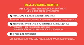 유니즈님의 작성글 사진