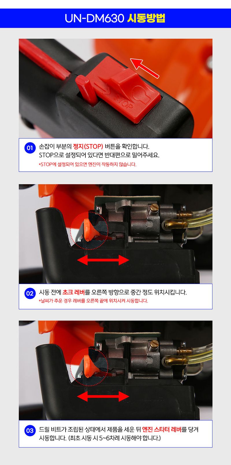 유니즈님의 장터 판매 상품 [유니즈 구굴기 땅파는기계 오거드릴 농업용 모종천공기 천공기 항타기 엔진굴착기 UN-DM630] 첨부 사진