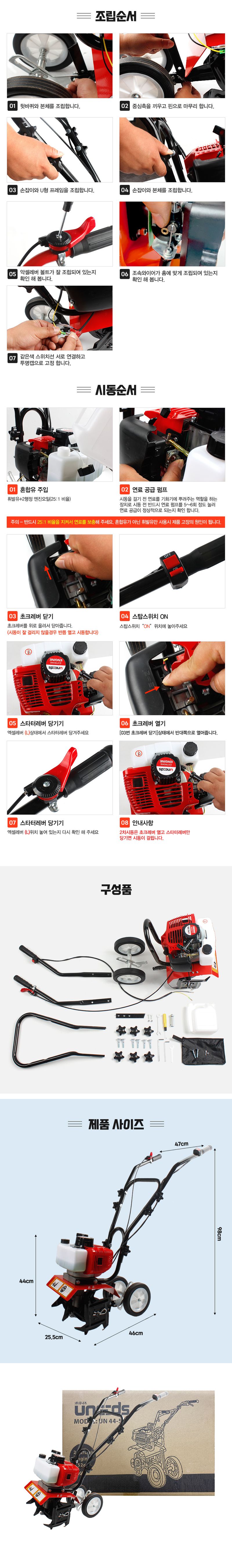 유니즈님의 장터 판매 상품 [토양 관리기 2마력 52cc 엔진로터리 경작기 소형 골타기 제초기 굳은땅 경운기 24년형 UN44-5] 첨부 사진